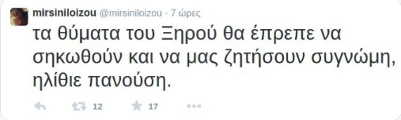 Η υποψήφια ευρωβουλευτής κόρη Λοΐζου δικαιολογεί την τρομοκρατία -Σάλος | iefimerida.gr 0