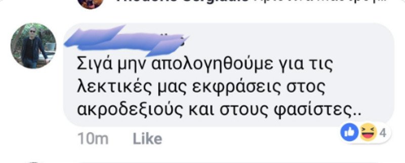 Αδιανόητο: Οι αναρτήσεις της κόρης Λοΐζου με βόμβες μολότοφ και αστυνομικούς που καίγονται | iefimerida.gr 5
