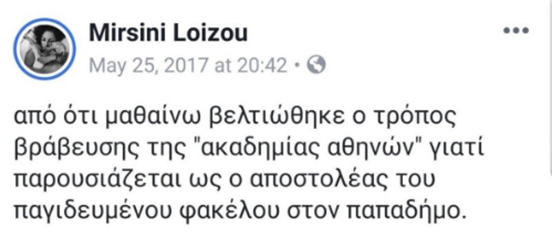 Αδιανόητο: Οι αναρτήσεις της κόρης Λοΐζου με βόμβες μολότοφ και αστυνομικούς που καίγονται | iefimerida.gr 3
