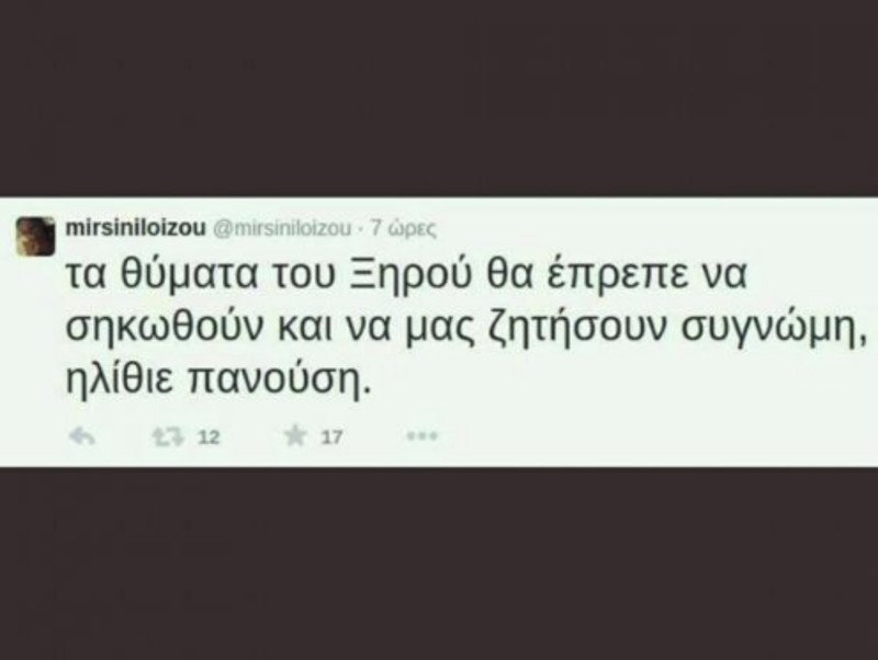 Αδιανόητο: Οι αναρτήσεις της κόρης Λοΐζου με βόμβες μολότοφ και αστυνομικούς που καίγονται | iefimerida.gr 4
