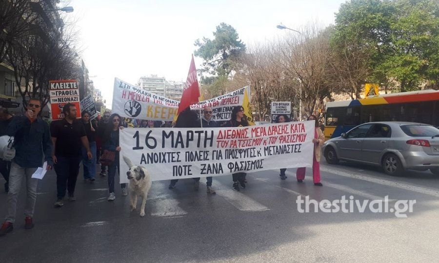 Πορεία κατά του φασισμού στο κέντρο της Θεσσαλονίκης [εικόνες] | iefimerida.gr 3