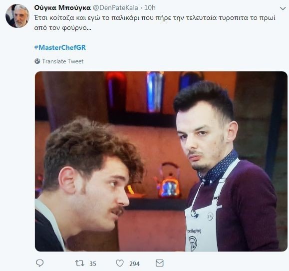 MasterChef 3: To Τwitter κλαίει με τον καβγά Παντελή-Χαράλαμπου -«Εν κουλί αυτό;» [εικόνες] | iefimerida.gr 1