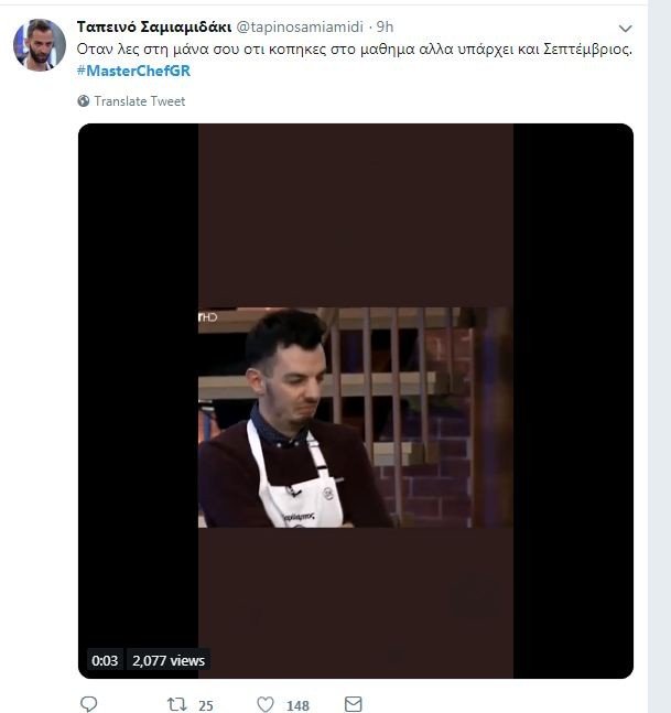 MasterChef 3: To Τwitter κλαίει με τον καβγά Παντελή-Χαράλαμπου -«Εν κουλί αυτό;» [εικόνες] | iefimerida.gr 8
