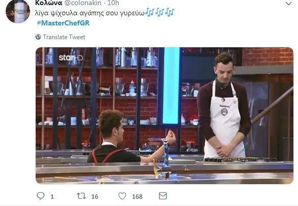 MasterChef 3: To Τwitter κλαίει με τον καβγά Παντελή-Χαράλαμπου -«Εν κουλί αυτό;» [εικόνες] | iefimerida.gr 4