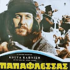 Η επανάσταση του 1821 στον ελληνικό κινηματογράφο -Καρέζη, Παπαμιχαήλ, Ειρήνη Παππά [εικόνες & βίντεο]  | iefimerida.gr 5