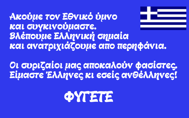 «Τελευταία παρέλαση» -Το Twitter κάνει πατριωτική αντιπολίτευση σήμερα [εικόνες] | iefimerida.gr 9