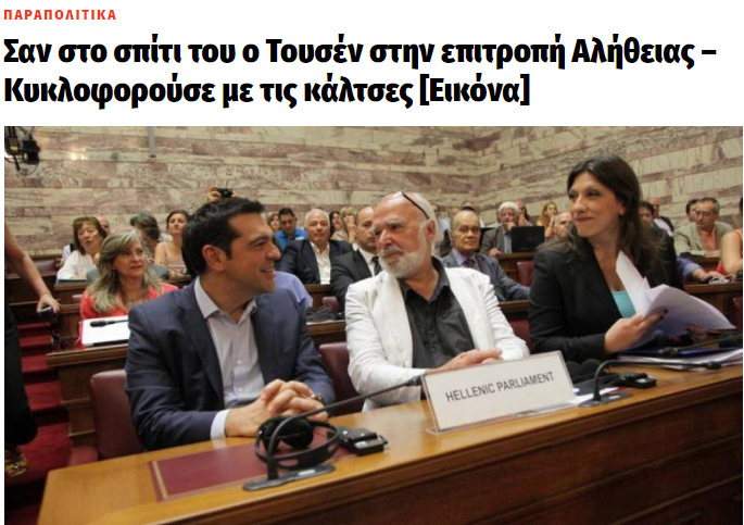 «Καλά, ούτε ο Σερζ Λατούς έχει δόντια;» -Το Twitter θέτει τα δικά του ερωτήματα [εικόνες] | iefimerida.gr 3