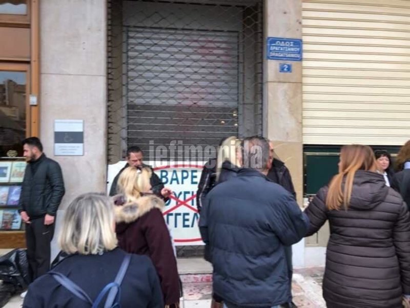 Διαμαρτυρία ΠΟΕΔΗΝ στο υπουργείο Εργασίας
