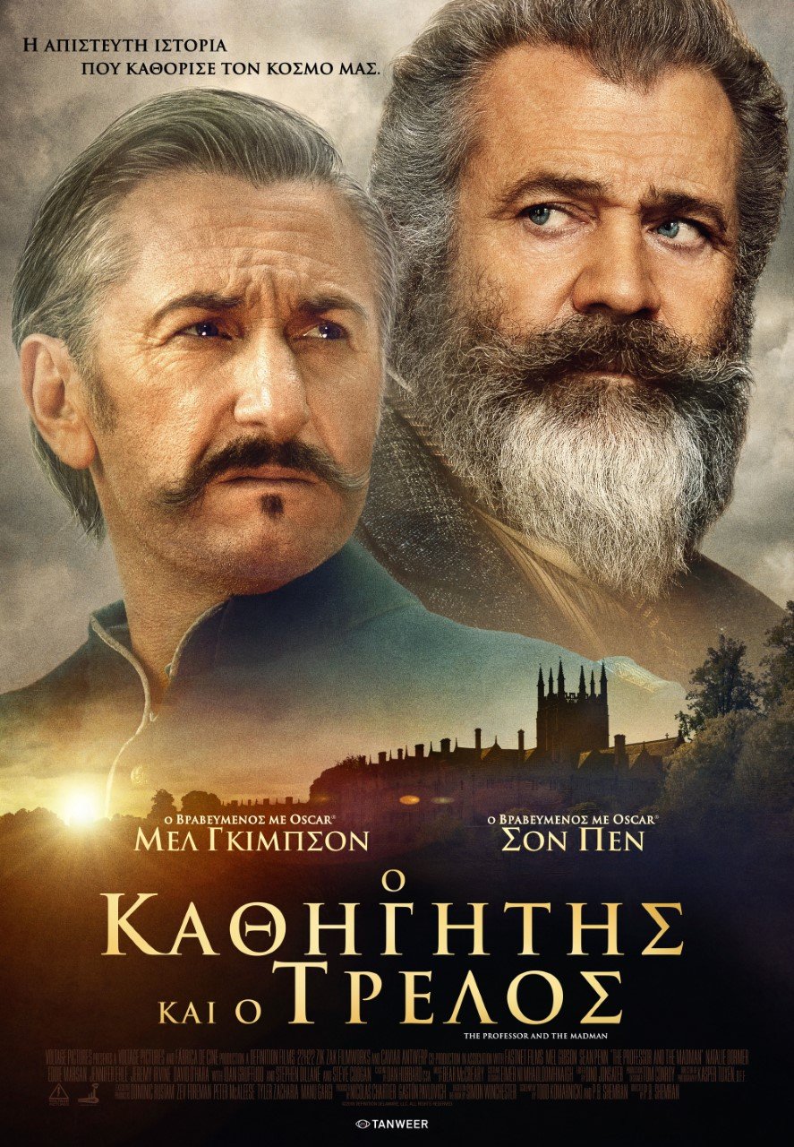 Νέες ταινίες: Μελ Γκίμπσον και Σον Πεν φτιάχνουν το περίφημο λεξικό της Οξφόρδης [κριτική & τρέιλερ]  | iefimerida.gr 1