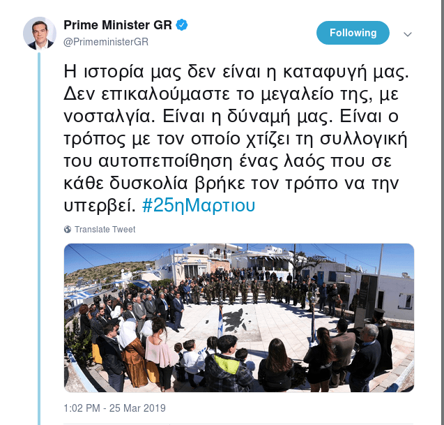 «Τελευταία παρέλαση» -Το Twitter κάνει πατριωτική αντιπολίτευση σήμερα [εικόνες] | iefimerida.gr 13
