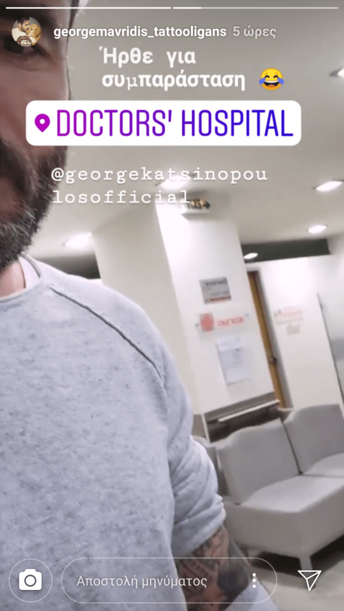 Γιώργος Μαυρίδης μετά το χειρουργείο -«Ξύπνησα, τη γλιτώσατε, κουφάλες» [εικόνες] | iefimerida.gr 1