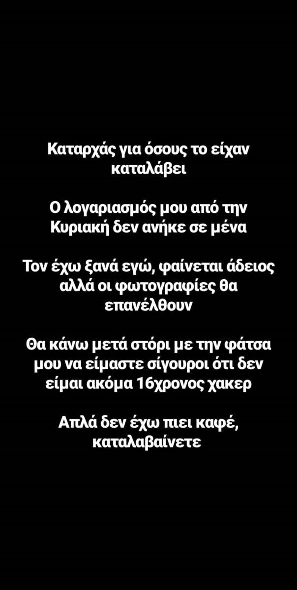  Θύμα χάκερ γνωστός ηθοποιός -Δείτε τι του έκαναν [εικόνες] | iefimerida.gr 0