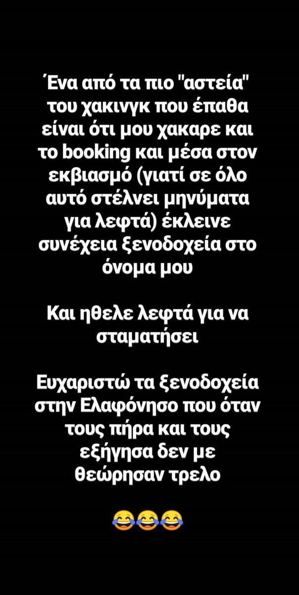  Θύμα χάκερ γνωστός ηθοποιός -Δείτε τι του έκαναν [εικόνες] | iefimerida.gr 1