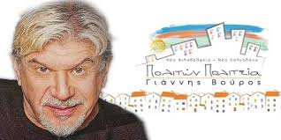 Ο Γιάννης Βούρος, υποψήφιος δήμαρχος στη Νέα Φιλαδέλφεια, μιλάει στο iefimerida: Το ΚΙΝΑΛ, ο Κυριάκος κι εγώ | iefimerida.gr 5