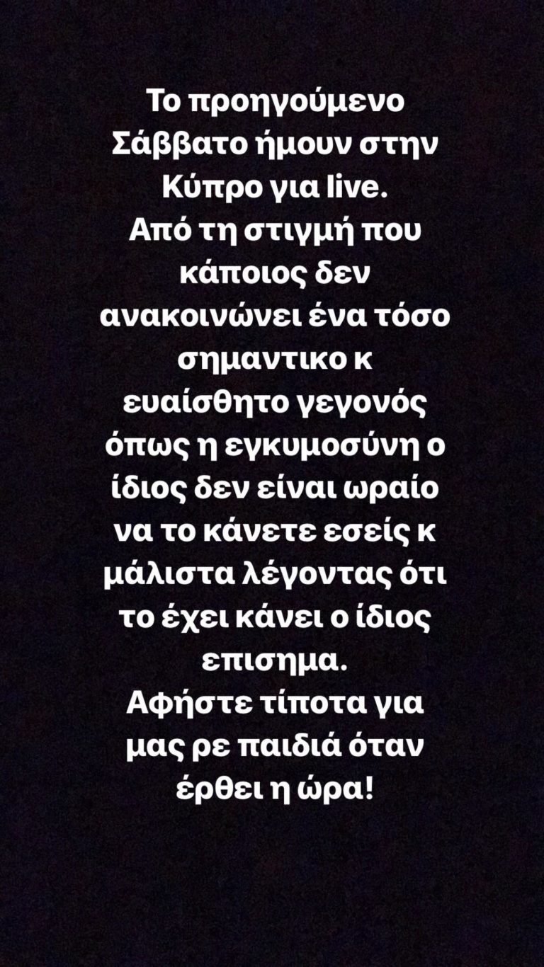 Εξω φρενών  η Ελένη Χατζίδου με τη Σταματίνα Τσιμτσιλή -Της τα «έχωσε» δημόσια [εικόνες & βίντεο] | iefimerida.gr 0