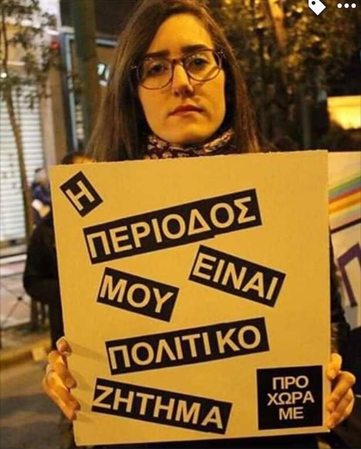 Ακτιβίστρια για την ισότητα των φύλων η Μαρία Καλογεροπούλου