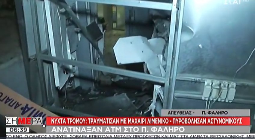 Εκρηξη ΑΤΜ στο Φάληρο -Οι δράστες διέφυγαν με τα χρήματα [εικόνες] | iefimerida.gr 1