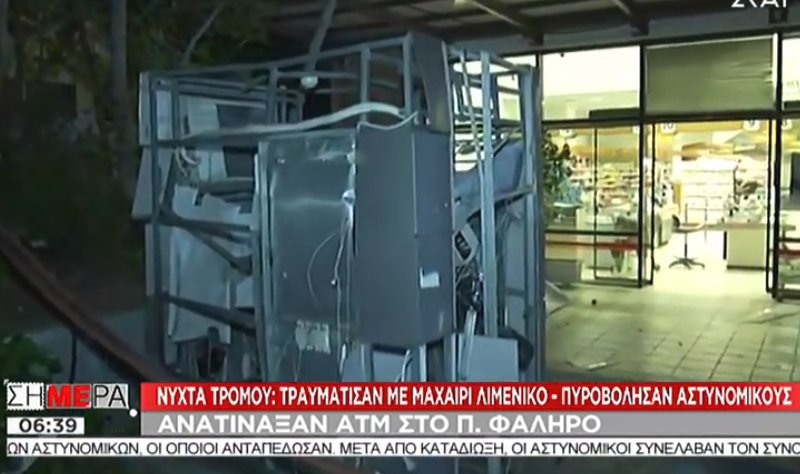 Εκρηξη ΑΤΜ στο Φάληρο -Οι δράστες διέφυγαν με τα χρήματα [εικόνες] | iefimerida.gr 0