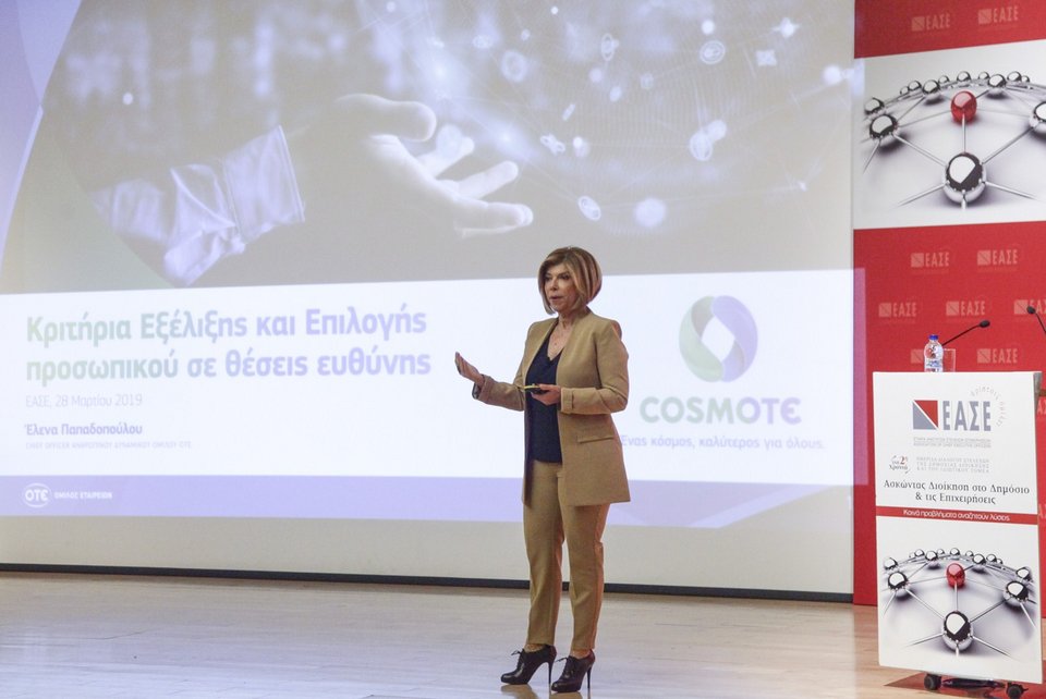 Στιγμιότυπο από την έναρξη της παρουσίασης της κας Έλενας Παπαδοπούλου Chief Officer Ανθρώπινου Δυναμικού Ομίλου ΟΤΕ, με θέμα Κριτήρια Εξέλιξης και Επιλογής Προσωπικού σε θέσεις ευθύνης