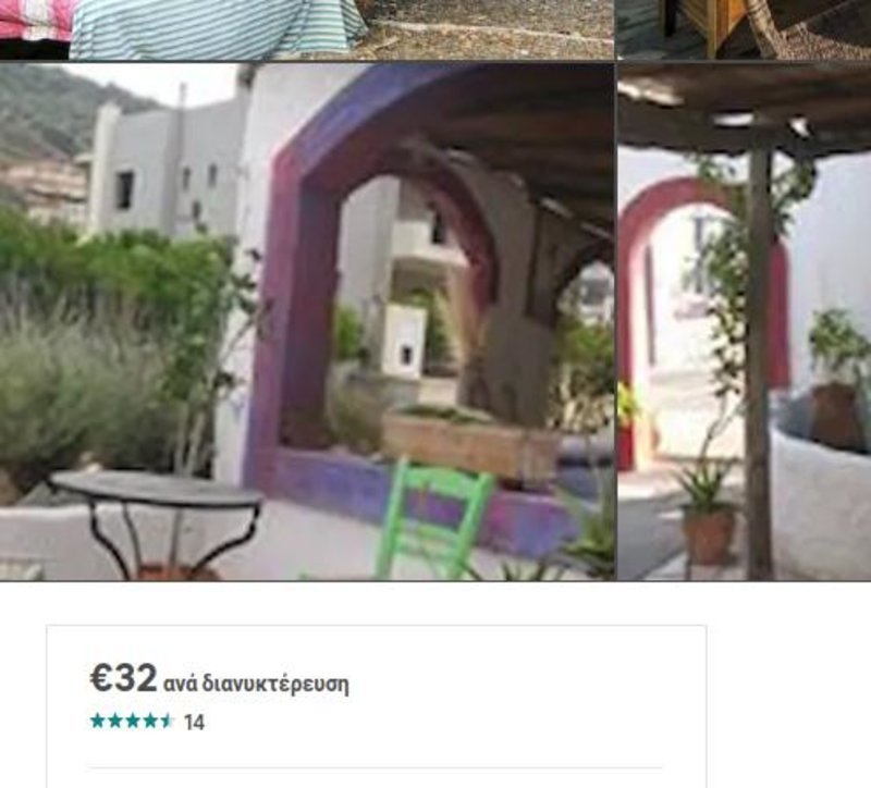 Πηγή: airbnb.com