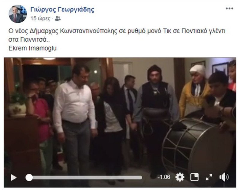 Ο νέος δήμαρχος της Κωνσταντινούπολης χορεύει ποντιακά στα Γιαννιτσά [βίντεο] | iefimerida.gr 0
