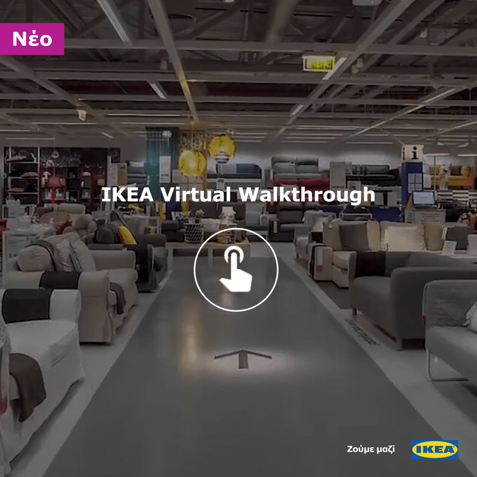 IKEA Virtual Walkthrough: Η νέα πρωτοποριακή πλατφόρμα [εικόνα] | iefimerida.gr 0