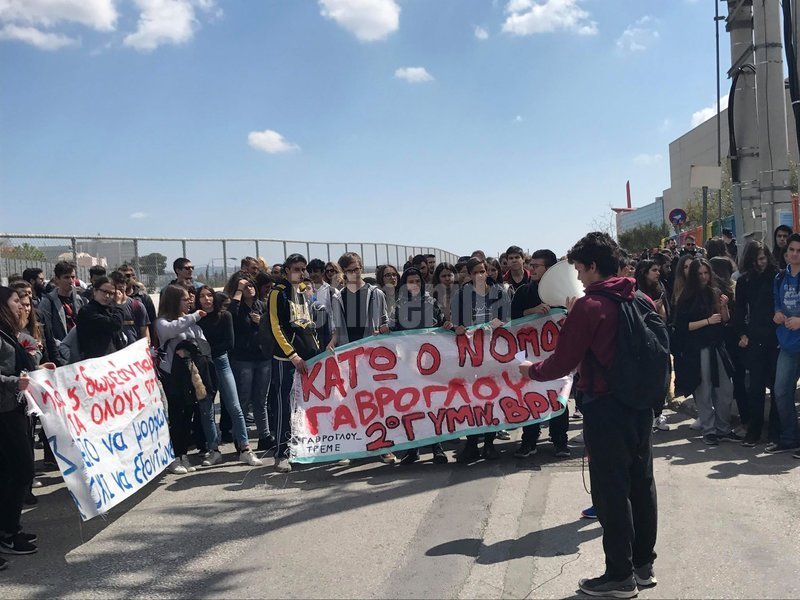 Παράσταση διαμαρτυρίας έξω από το υπουργείο Παιδείας πραγματοποιούν μαθητές