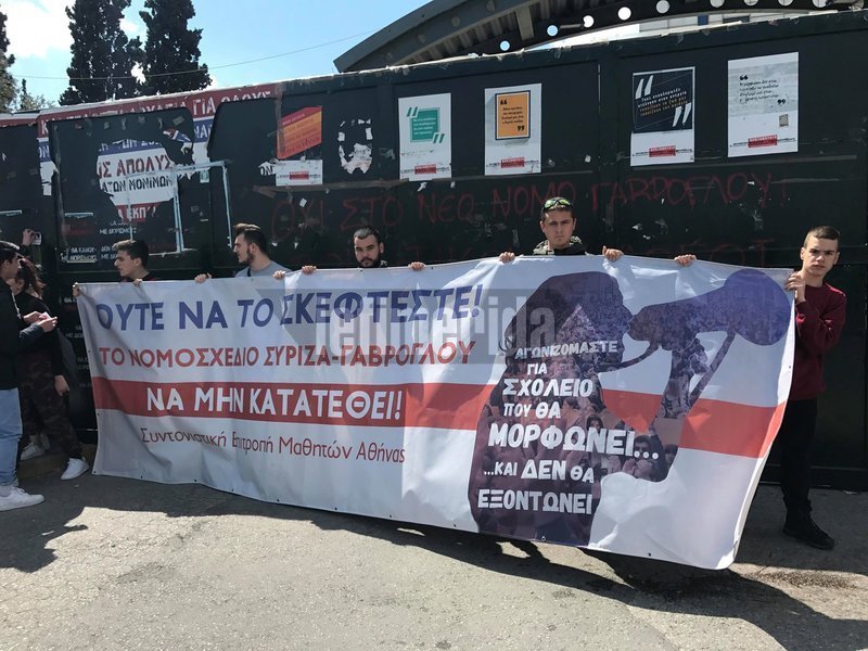 «Ούτε να το σκέφτεστε - Το νομοσχέδιο ΣΥΡΙΖΑ-Γαβρόγλου να μην κατατεθεί», γράφει ένα πανό