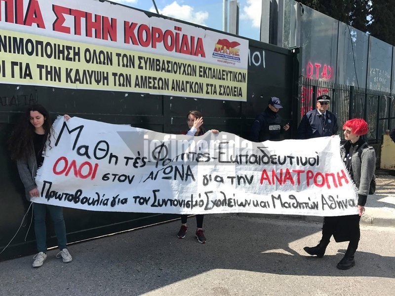 Μαθήτριες με πανό στα χέρια