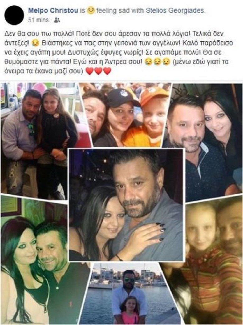 «Καλό παράδεισο αγάπη μου» -Η συγκινητική ανάρτηση της συντρόφου του ηθοποιού του «Τατουάζ» Στέλιου Γεωργιάδη [εικόνα] | iefimerida.gr 0