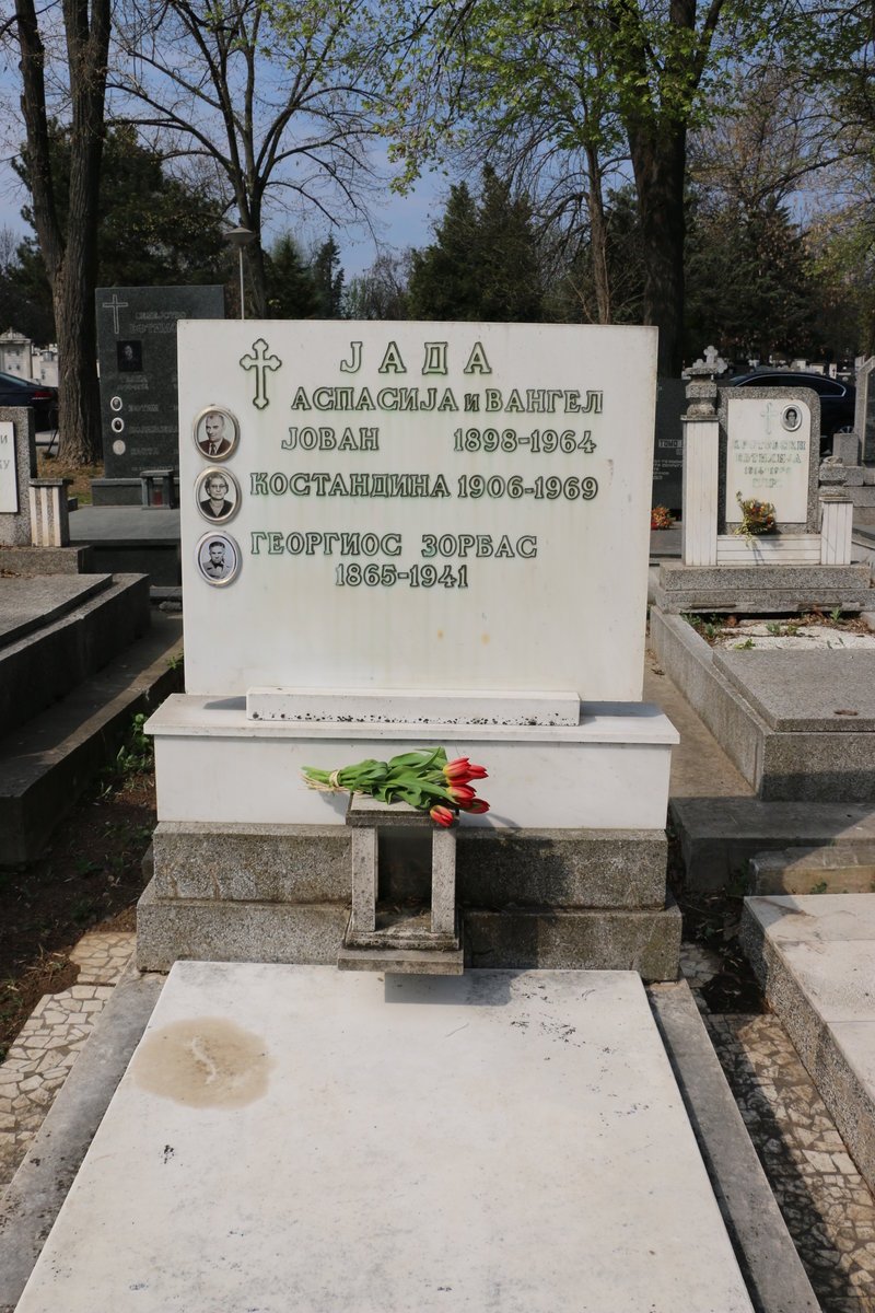 Ο τάφος του Αλέξη Ζορμπά, το πραγματικό όνομα του οποίου ήταν Γεώργιος, ανακαλύφθηκε στο νεκροταφείο Μπούτελ των Σκοπίων μόλις το 1997