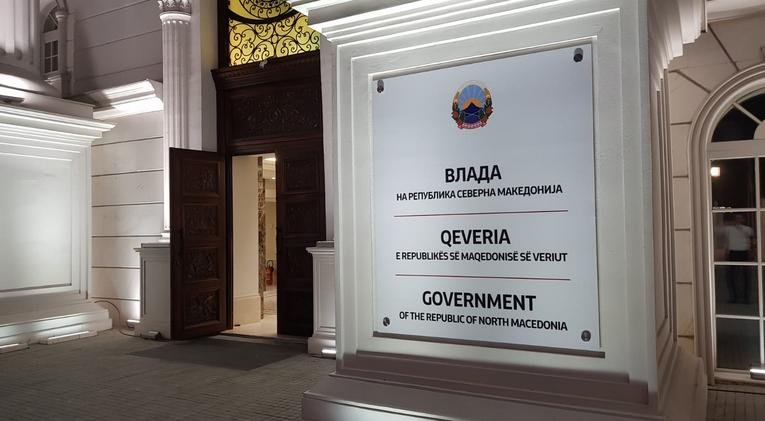 Η νέα πινακίδα στο κτίριο της κυβέρνησης της Β. Μακεδονίας/ Φωτογραφία: MIA