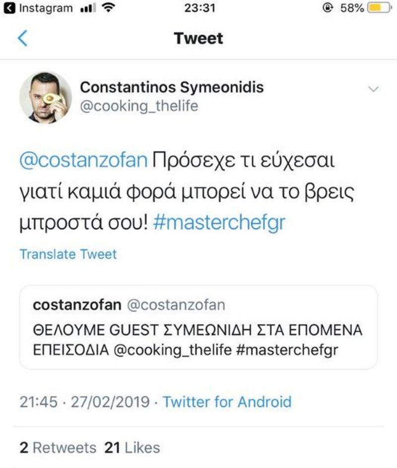 Η απάντηση του Κωνσταντίνου Συμεωνίδη