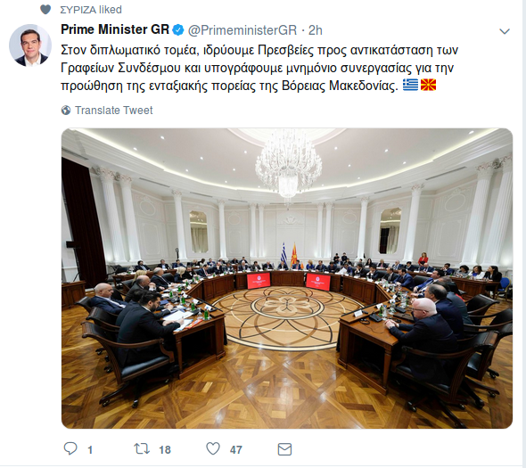 Φίλε Αλέξη, φίλε Ζόραν -Σε κλίμα ευφορίας η επίσκεψη Τσίπρα στα Σκόπια | iefimerida.gr 2