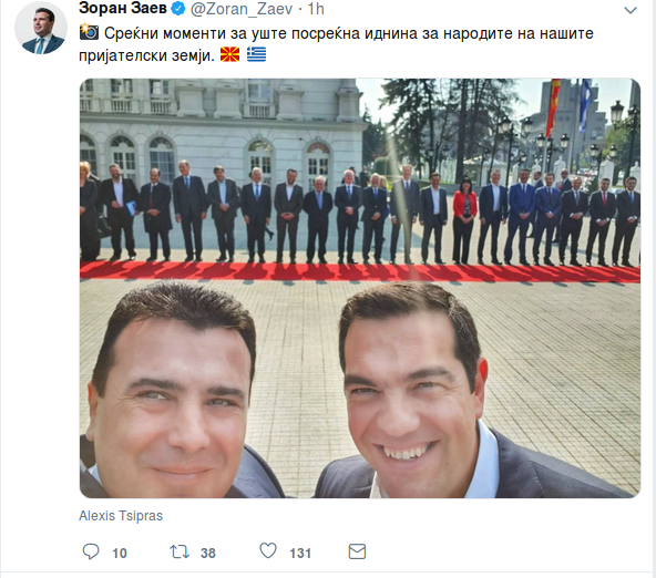Φίλε Αλέξη, φίλε Ζόραν -Σε κλίμα ευφορίας η επίσκεψη Τσίπρα στα Σκόπια | iefimerida.gr 1