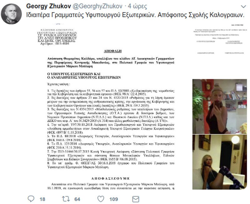 Θωμαρίτα Καλδάρα: Η ξανθιά, πληθωρική γραμματέας στο γραφείο του Μπόλαρη [εικόνες] | iefimerida.gr 6