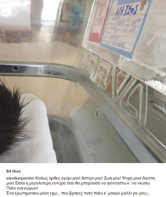 Η Ελένη Καρποντίνη πόσταρε φωτογραφία του νεογέννητου γιου της -«Πού βρήκες τόσο πολύ και μακρύ μαλλί γιε μου;» [εικόνα] | iefimerida.gr 0