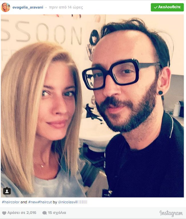 Η αλλαγή στο λουκ της Ευαγγελίας Αραβανή -Μετά το χαμό του πατέρα της [εικόνα] | iefimerida.gr 0