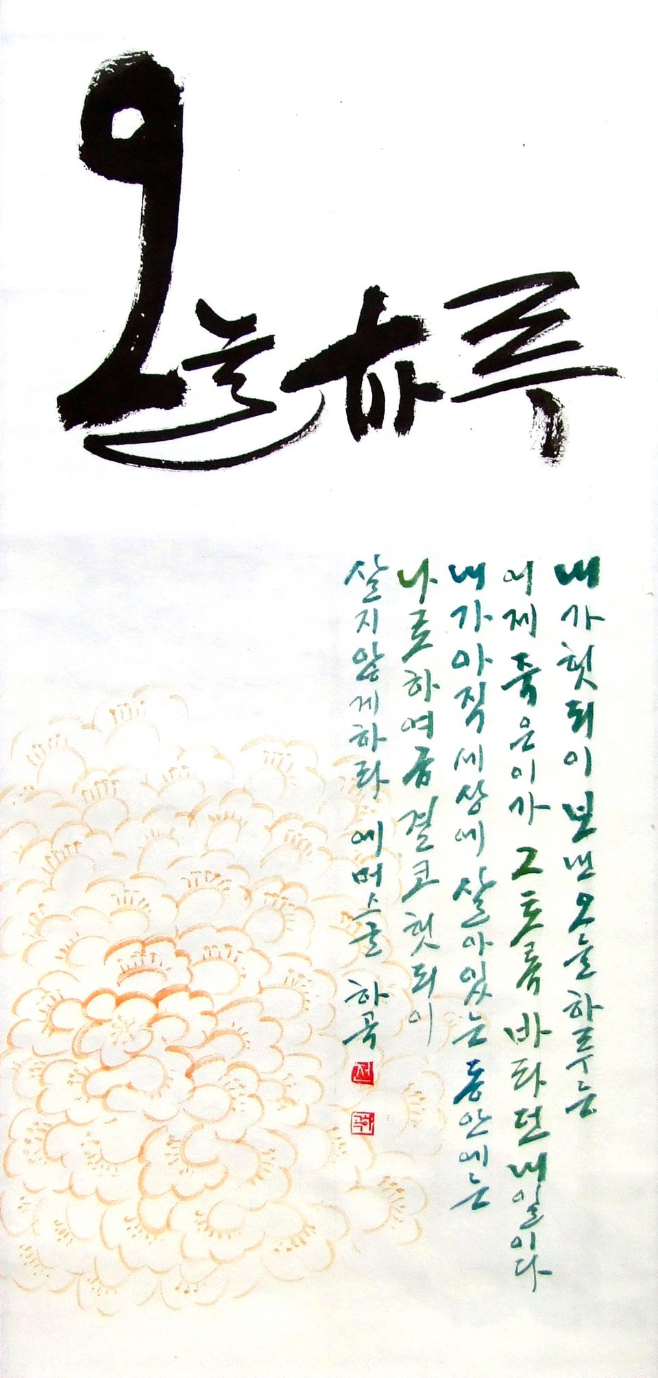 Μύηση στον γοητευτικό κόσμο της καλλιγραφίας-Έλα να δοκιμάσεις [εικόνες] | iefimerida.gr 1