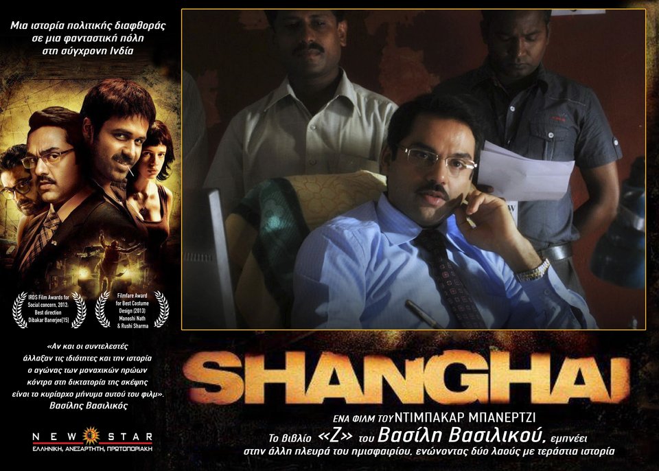 Ταινίες της Εβδομάδας: Ο Αλ Πατσίνο στα καλύτερα του [εικόνες&τρέιλερ] | iefimerida.gr 4