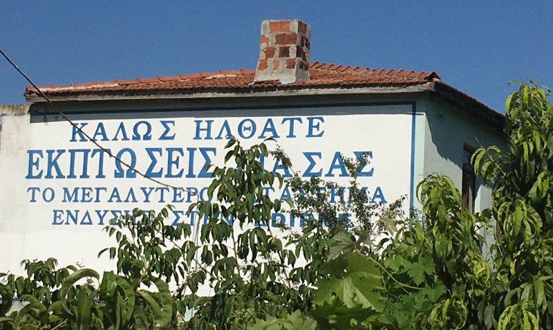 Αποστολή του iefimerida σε Εβρο και Τουρκία (2): Με ελληνικές επιγραφές υποδέχονται οι Τούρκοι τους Ελληνες καταναλωτές! [εικόνες] | iefimerida.gr 1