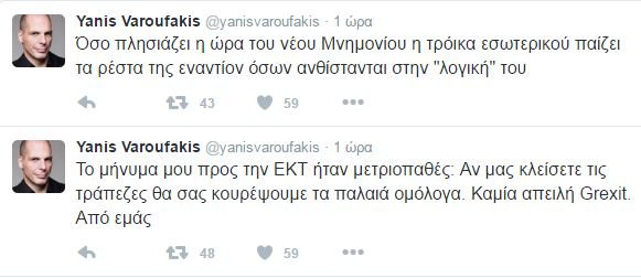 Ο γνωστός Βαρουφάκης: Τώρα διαψεύδει ότι απειλούσε με Grexit! [βίντεο]    | iefimerida.gr 0