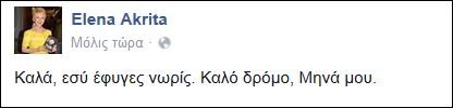 Πέθανε ο αγαπημένος ηθοποιός Μηνάς Χατζησάββας | iefimerida.gr 0