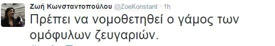 Ζωή: Και το λάστιχο σας αλλάζουμε, αν έρθετε να μας ψηφίσετε | iefimerida.gr 4