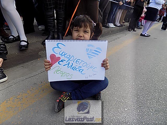 Πρόσφυγες από τη Λέσβο στην παρέλαση με πλακάτ: «Ελλάδα σ' αγαπάμε» [εικόνες&βίντεο] | iefimerida.gr 0