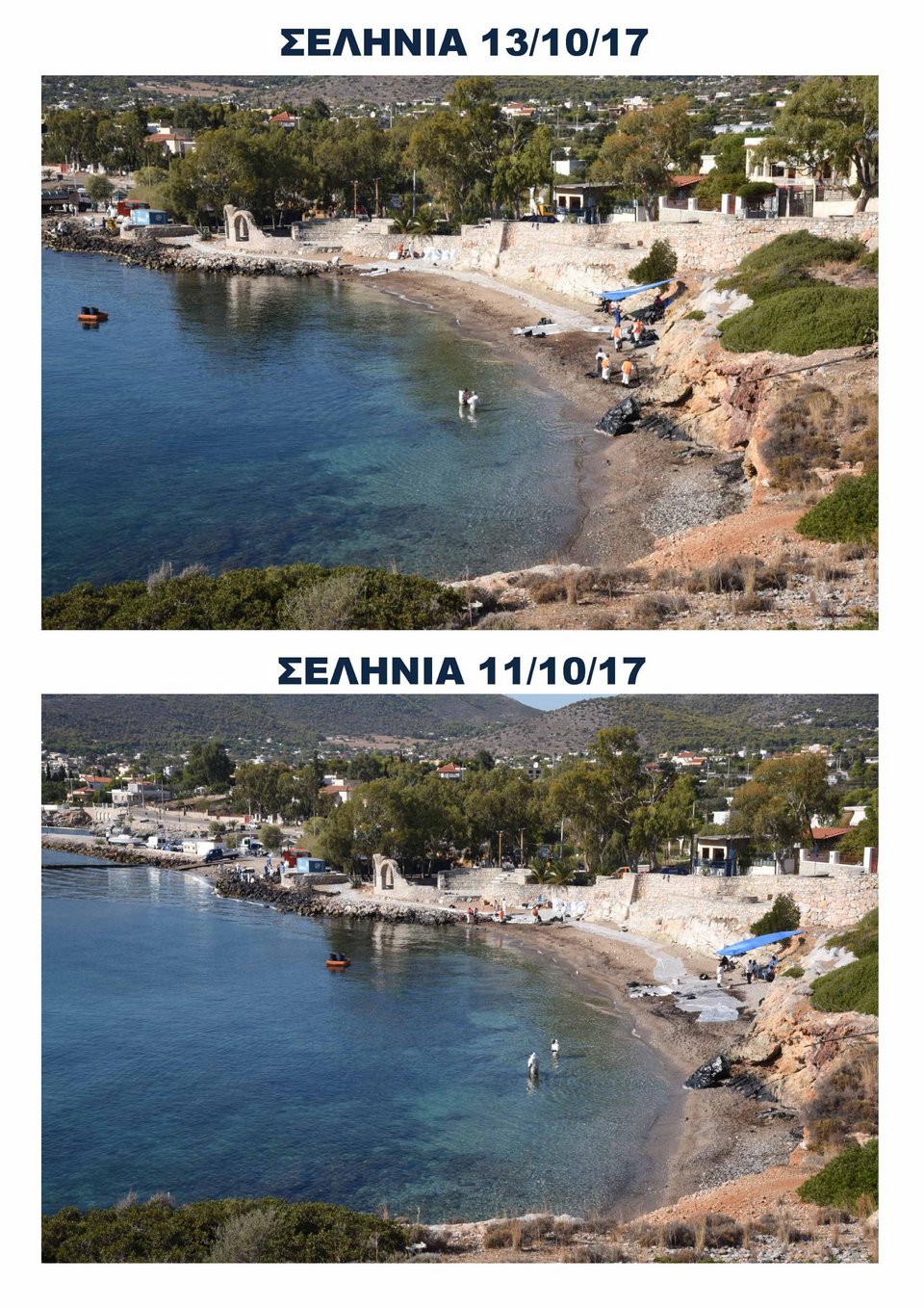 Αγία Ζώνη ΙΙ: Σε ποια φάση βρίσκεται η απορρύπανση του Σαρωνικού [εικόνες] | iefimerida.gr 0