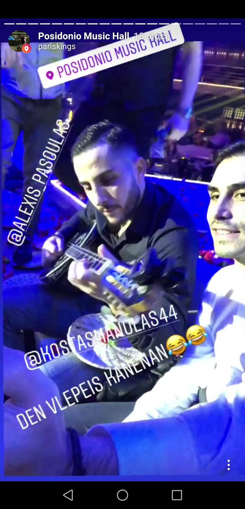 Ο Κώστας Μανωλάς πήγε να δει τον Κιάμο και έπαιξε... μπουζούκι [εικόνες & βίντεο] | iefimerida.gr 0