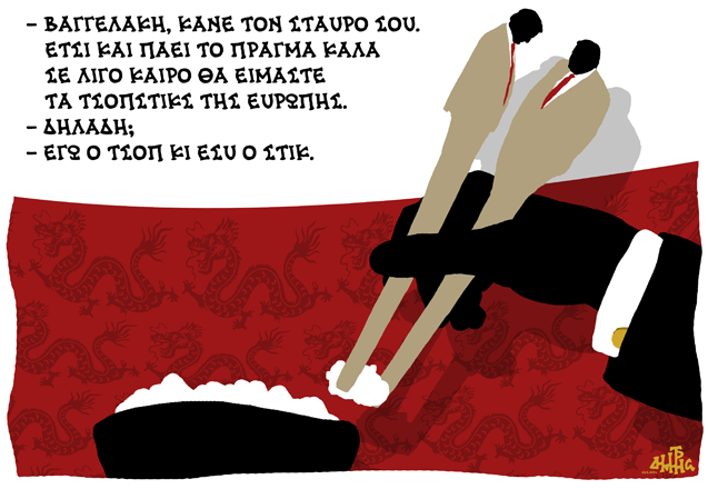 O Σαμαράς και ο Βενιζέλος έγιναν τα τσόπστικς της Ευρώπης – Ποιος είναι ο Τσοπ και ποιος ο Στικ [εικόνες] | iefimerida.gr 0