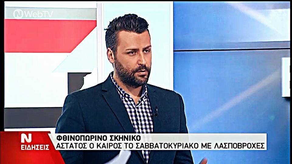 Από το δελτίο ειδήσεων στην πίστα - Ο παρουσιαστής της ΝΕΡΙΤ που βγήκε στο τραγούδι [εικόνες] | iefimerida.gr 2