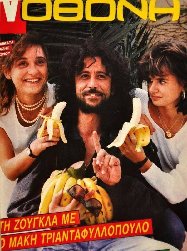 Η Μιλένα Αποστολάκη με μαλλί αφάνα και η Μάρα Ζαχαρέα με πέρλες ταΐζουν μπανάνες τον Μάκη Τριανταφυλλόπουλο [εικόνα] | iefimerida.gr 0